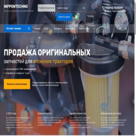 Скриншот главной страницы сайта nippontechno.net