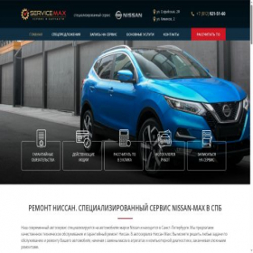 Скриншот главной страницы сайта nissan-max.ru