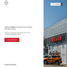 Скриншот главной страницы сайта nissan-rnd-vavilova.ru
