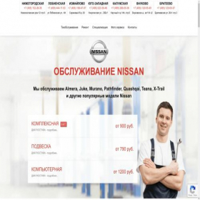 Скриншот главной страницы сайта nissan-to.automotor-center.ru