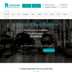 Скриншот главной страницы сайта nissan-zabota.ru