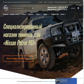 Скриншот главной страницы сайта nissanpatrol61.ru