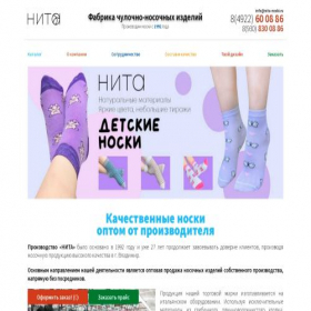 Скриншот главной страницы сайта nita-noski.ru