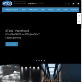 Скриншот главной страницы сайта niteos.ru
