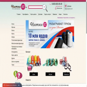 Скриншот главной страницы сайта nitki37.ru