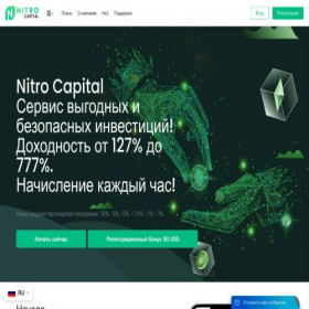 Скриншот главной страницы сайта nitro-capital.pro