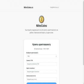 Скриншот главной страницы сайта nitrocoins.cc