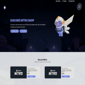 Скриншот главной страницы сайта nitroshop.zeroso2.repl.co