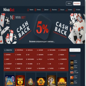 Скриншот главной страницы сайта nivabet.com