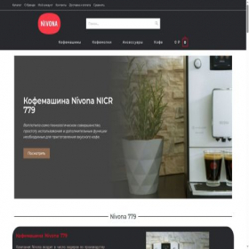 Скриншот главной страницы сайта nivona-779.ru