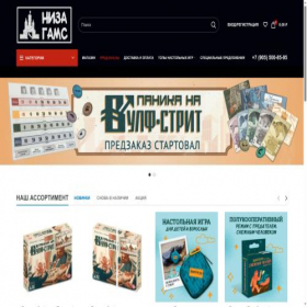 Скриншот главной страницы сайта nizagams.ru
