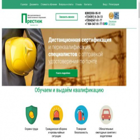 Скриншот главной страницы сайта nizhnevartovsk.cdopr.ru