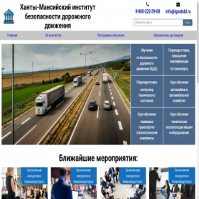 Скриншот главной страницы сайта nizhnevartovsk.igosbdd.ru
