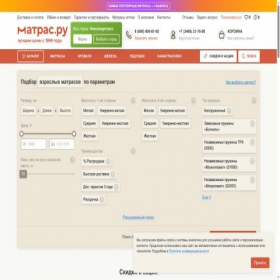 Скриншот главной страницы сайта nizhnevartovsk.matras.ru