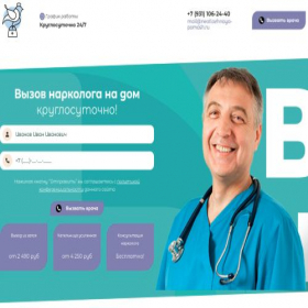Скриншот главной страницы сайта nizhnevartovsk.neotlozhnaya-pomosh.ru