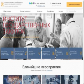Скриншот главной страницы сайта nizhnevartovsk.nii-rf.ru