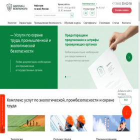 Скриншот главной страницы сайта nizhnevartovsk.trud1.ru