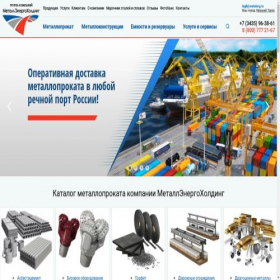 Скриншот главной страницы сайта nizhnij-tagil.metatorg.ru