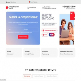 Скриншот главной страницы сайта nizhnijj-novgorod.mts-gpon.ru