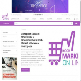 Скриншот главной страницы сайта nizhniy-novgorod.koch-market.ru