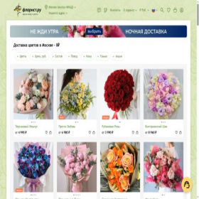 Скриншот главной страницы сайта nizhny-novgorod.florist.ru