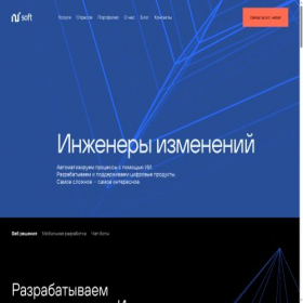 Скриншот главной страницы сайта njsoft.dev