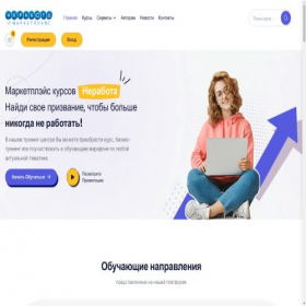 Скриншот главной страницы сайта njtc.pro