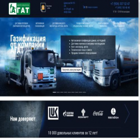 Скриншот главной страницы сайта nk-agat.ru