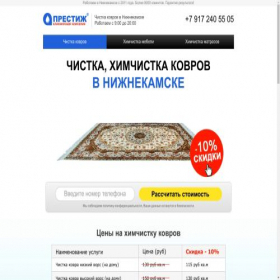 Скриншот главной страницы сайта nk-clean.ru