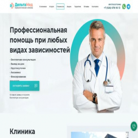 Скриншот главной страницы сайта nk-delta.ru