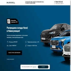 Скриншот главной страницы сайта nk-haval.ru