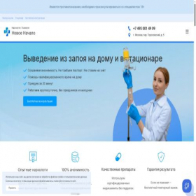 Скриншот главной страницы сайта nk-novoe-nachalo.ru