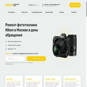 Скриншот главной страницы сайта nk-remteam-msk.ru