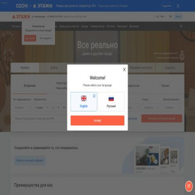 Скриншот главной страницы сайта nk.etagi.com