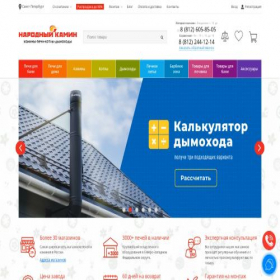 Скриншот главной страницы сайта nkamin.ru