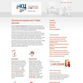 Скриншот главной страницы сайта nkc.ru