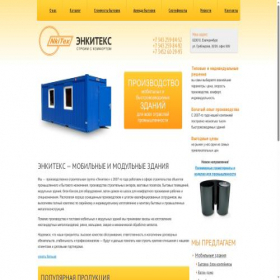 Скриншот главной страницы сайта nkitex.ru
