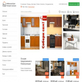 Скриншот главной страницы сайта nkk.mebelhouse.su