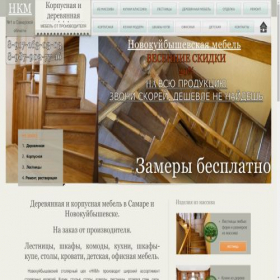 Скриншот главной страницы сайта nkm-mebel.ru