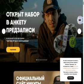 Скриншот главной страницы сайта nkorytin.ru
