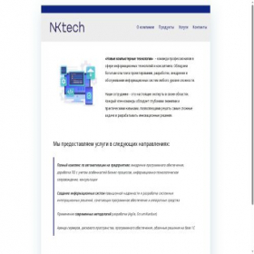 Скриншот главной страницы сайта nktech.ru