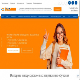 Скриншот главной страницы сайта nktsnn.ru