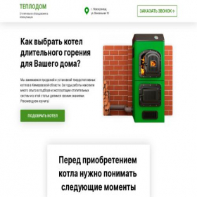 Скриншот главной страницы сайта nkz.goritzharko.ru