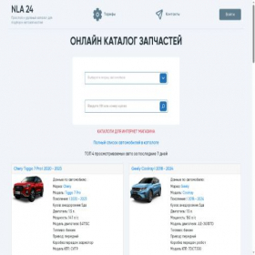 Скриншот главной страницы сайта nla24.ru