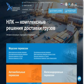 Скриншот главной страницы сайта nlc-group.ru