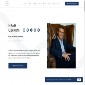 Скриншот главной страницы сайта nlcaint-2024.com