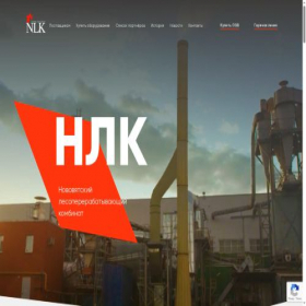 Скриншот главной страницы сайта nlk.ru
