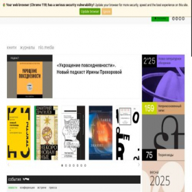Скриншот главной страницы сайта nlobooks.ru