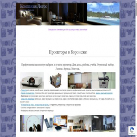 Скриншот главной страницы сайта nlogos.ru