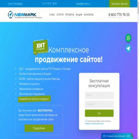 Скриншот главной страницы сайта nmark.ru